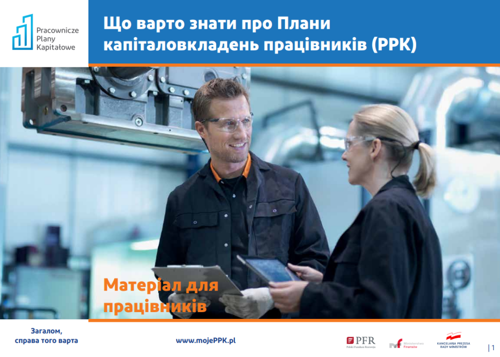 Materiały o PPK dla pracowników także po ukraińsku